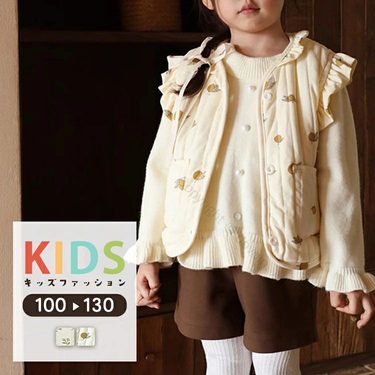 ベスト キッズ 女の子 子ども ジュニア キルティング フリルベスト 防寒 ネックライン フリル襟 肩フリル 前開き フロントボタン ポケット フードなし 裏地付き 微起毛 花柄 ポケット 100 110 120 130 レモン 羽織 トップス おしゃれで暖かい秋冬向け子供服