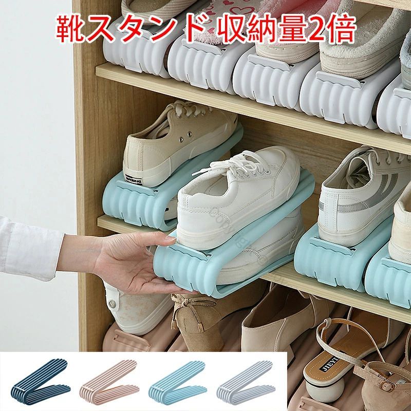 省スペース 靴スタンド 男女兼用 靴 収納 ハイヒール スリッパ スニーカー収納 シュースペースセーバー..