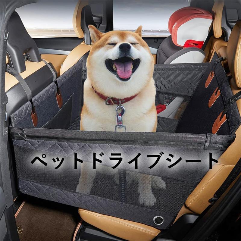 ペットドライブシート 犬 車 シート 後部座席 全車種対応 半囲い型 ペットドライブボックス 中型犬 小型犬 猫用 防水 耐摩耗 滑り止め 折り畳み 簡単取り付け 背負いフック付き 車用ベッド 耐荷重30KG ブラック 人気犬用カーシート(4)