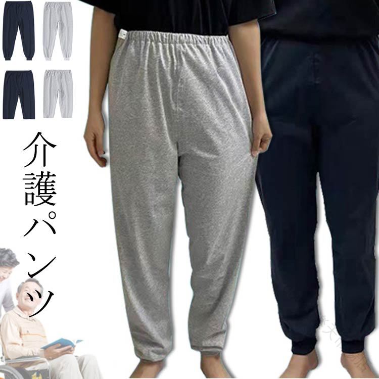 介護パンツ パンツ 介護用ズボン 女性用 介護服 介護 高齢者 通年用 介護用品 ズボン 介護 ケアファッ..