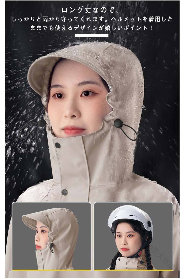 リュック対応 原付ポンチョ レディース レインポンチョ ママ ポンチョ 梅雨対策 ロング 防風 防水 自転車 防雨 男女兼用 おしゃれ カッパ バイク 軽量 レインコート 自転車用カッパ 通学 通勤 雨具 超防水 豪雨対応 アウトドア 送迎 クリスマス プレゼントにも最適な高品質防