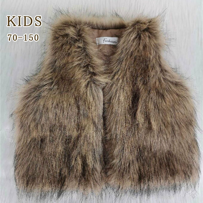 毛皮ベスト ファーベスト ファー付きチョッキ 子供服 子ども用 袖なし毛皮ファーベスト 結婚式披露宴対..