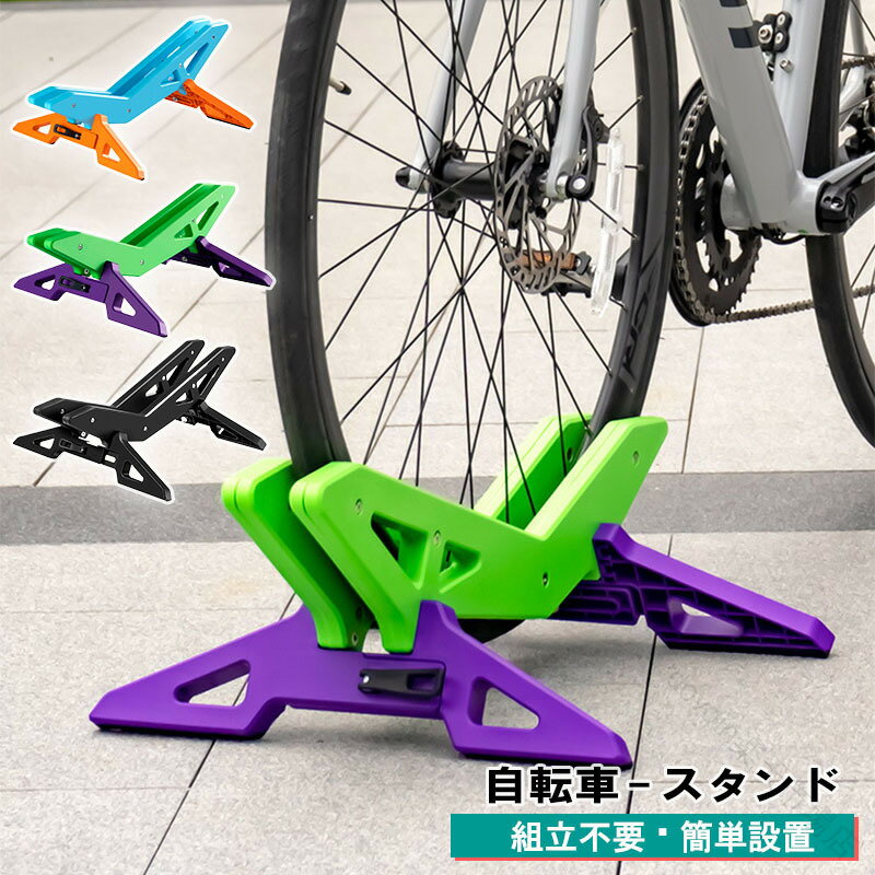 サイクルポジション 自転車止め おしゃれ モダンデザイン サイクルスタンド サイクルラック 自転車スタンド 駐輪場用 車輪止め 屋外対応 高耐久仕様(4)