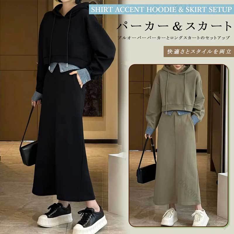 パーカー レディース スカート 2点セット ゆったり ロング丈 体型カバー 着痩せ ワイドシルエット 秋冬用 大人 フード付き カジュアル ズボン 幅広 ボトムス アウトドア 通勤 人気 OL 職場 20代 30代 40代 プレゼントに最適なセット