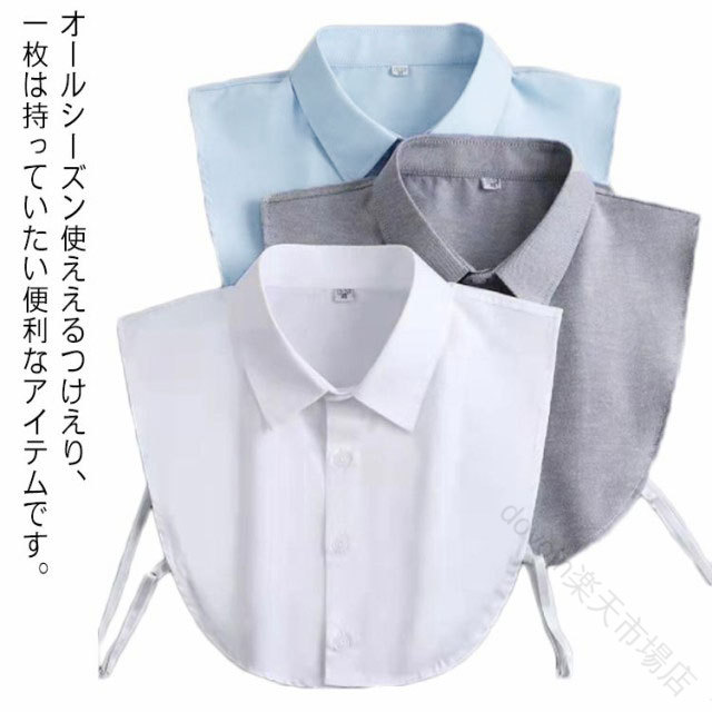 シンプル スタンドカラー 付け襟 つけ襟 オフィス シャツつけ襟 偽の襟 メンズ チェック 重ね着 小物 ..