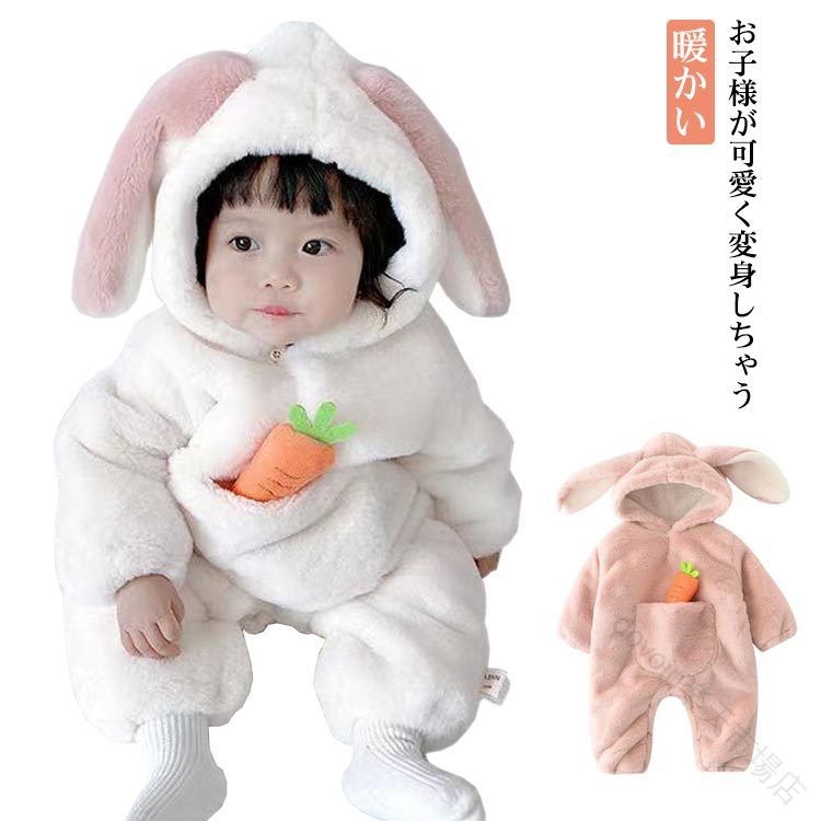 赤ちゃん 着ぐるみ ウサギさん もこもこ ふわふわ 暖かい フリース ボア 女の子 男の子 ベビー服 カバーオール 新生児服 ロンパース パジャマ フード付き ...