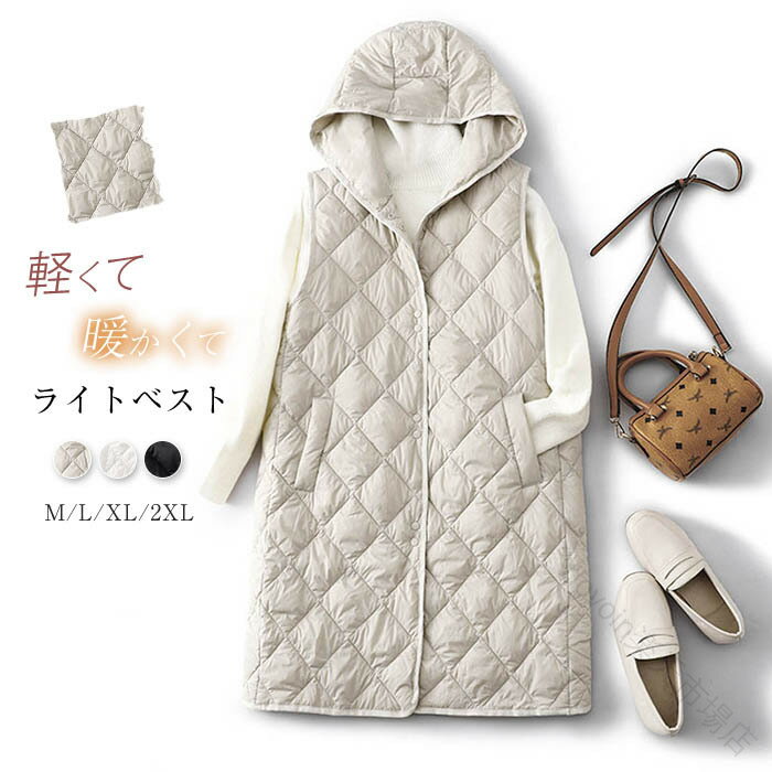 キルティング ジレ ロングベスト 中綿 レディース 秋冬 中綿ベスト フーディー ノースリーブ フロントボタン 軽量 アウター 前開き ベスト フード付き キルト ロングジレ ロング ライトアウター 体型カバー ゆったり お洒落 インナー 重ね着 日常 アウトドア 着回し抜群