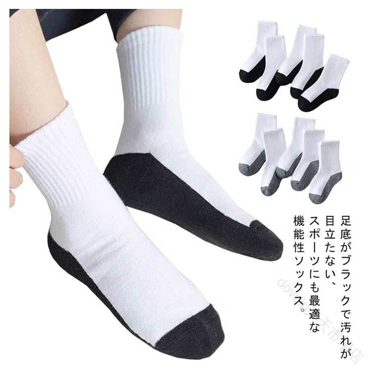 クルー丈コットン綿靴下スクールソックス5足セット足底グレー足底ブラック汚れが目立たないキッズ用丈..