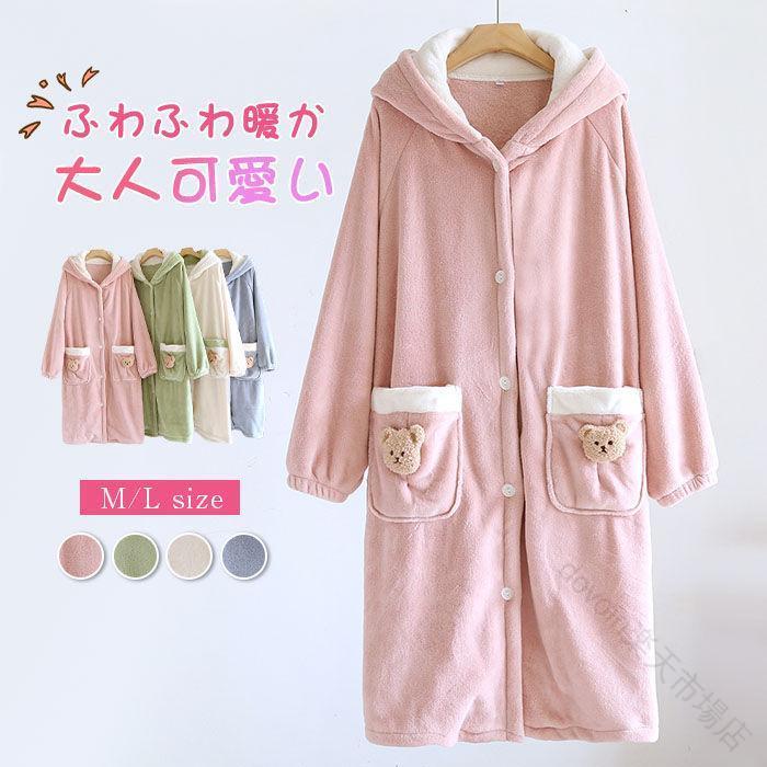 ガウン 冬 ルームウェア 着る毛布 パジャマ レディース バスローブ かわいい 長袖 ナイトガウン 風呂上..
