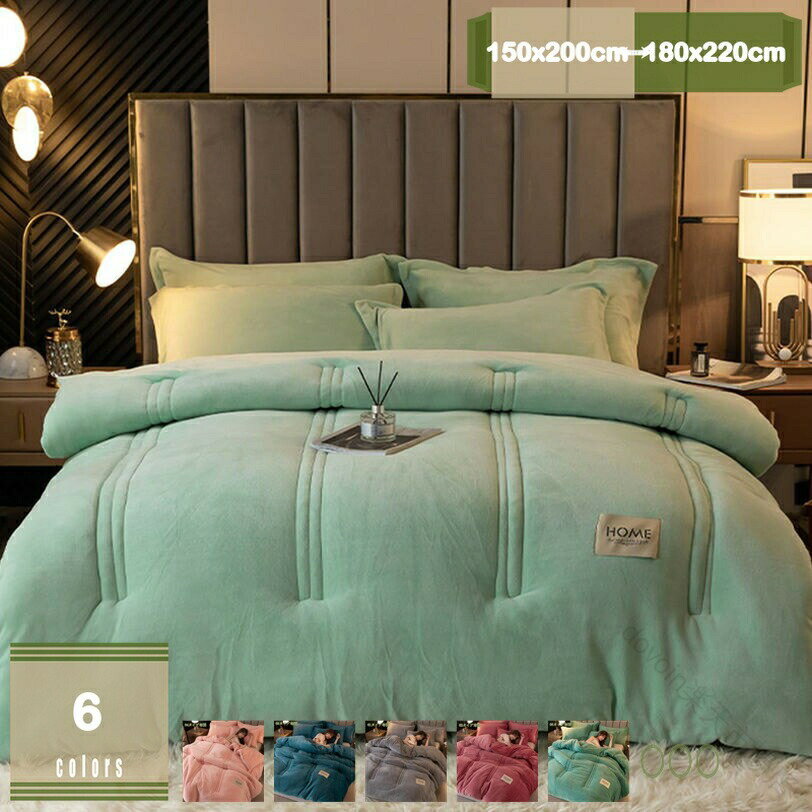 冬用掛け布団 あったか暖かいカバー不要ふわふわ掛布団あたたかい掛ふとん柔らかい暖かい冬布団洗える毛布布団秋冬用柔らかく肌触り良い洗える毛玉にならないかけ布団快適仕様