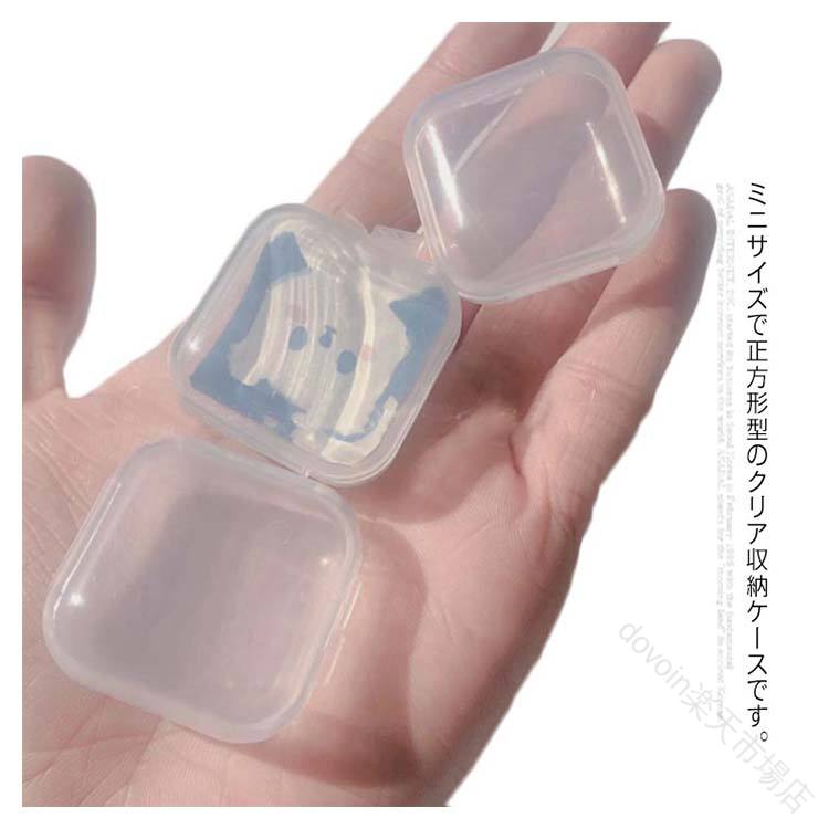 3.7cmx3.7cmx1cm プラスチックケース 正方形 透明 小物収納ケース ミニサイズ 小物入れ 収納ボックス ..