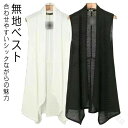 メンズ ベスト 無地 夏 ロングベスト ノースリーブ チョッキ 袖なし ジレ 不規則デザイン パンクロック 薄手 トップス カーディガン ベスト ストリート風フ...