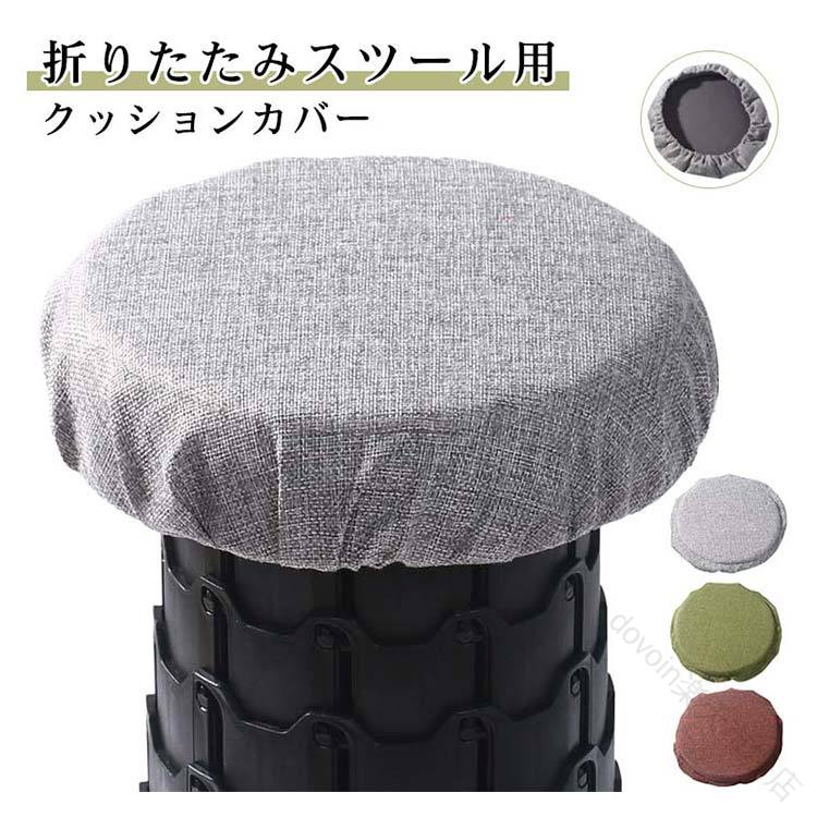 2個セット 折りたたみ式スツールクッション 軽量伸縮式折畳みスツールクッション イス 椅子用 花見 花火大会 フェス 旅行 野外運動会に最適 おしゃれデザイン