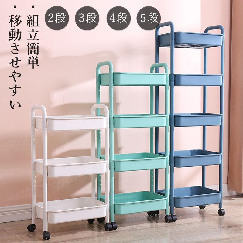 キッチンワゴン ラック 収納カート バスケット キャスター付き ハンドル付き 2段3段4段5段 キッチンカ..
