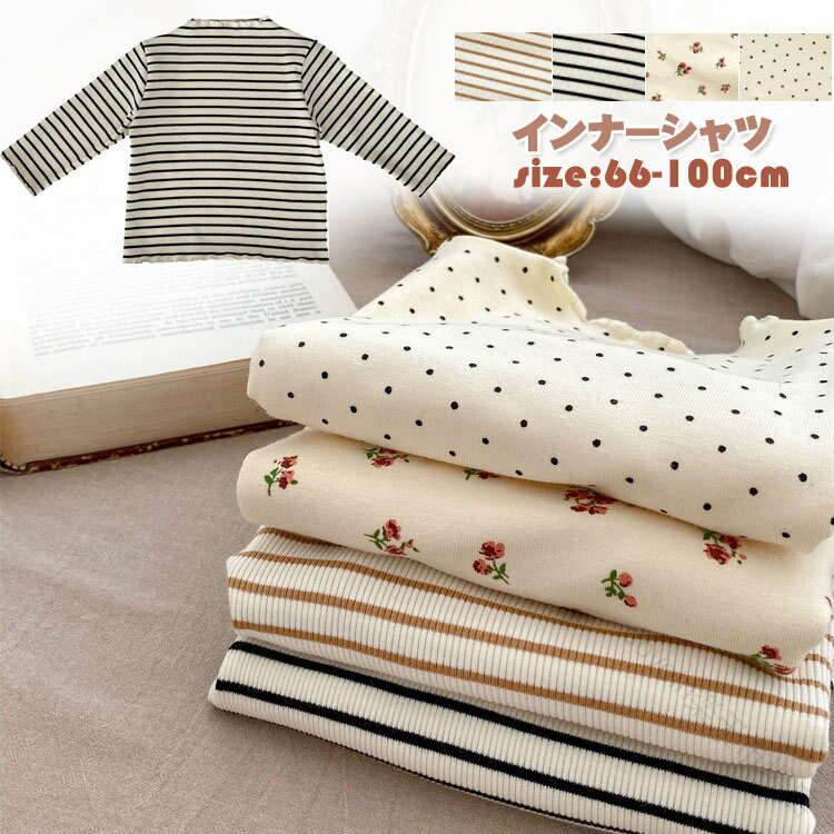 キッズ 長袖シャツ 子供肌着 長袖インナーシャツ 男の子 女の子 コットン ルームウエア Tシャツ ベビー..
