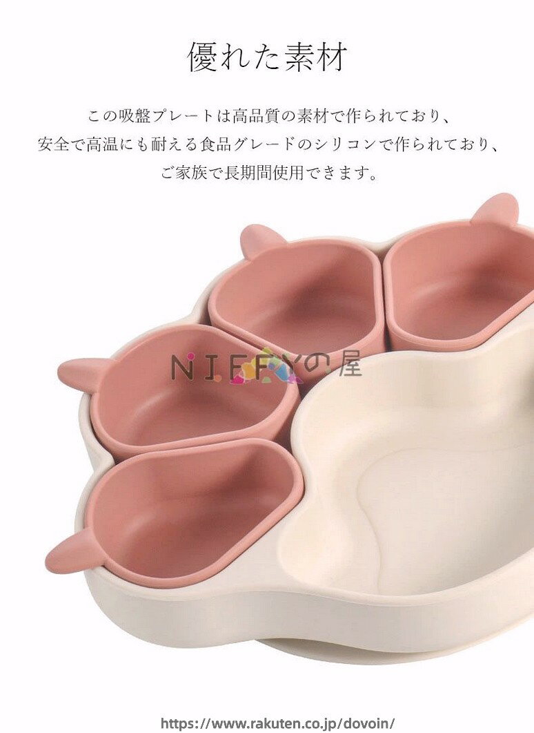 ベビー食器 離乳食プレート 吸盤ボウル 猫の爪 離乳食 食器 食品級シリコン 吸盤つ...