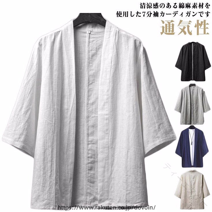 清涼感のある綿麻素材を使用した7分袖カーディガンです。肩幅と身幅にゆとりをもたせたリラックス感のあるシルエットが抜け感をプラスします。通気性に優れた綿麻素材なので爽やかな着心地で、暑い季節にも重宝する一着です。スタイルを選ばず気軽に羽織れるため、室内での冷房対策にも活躍してくれる一着です。 サイズ M L XL 2XL 3XL 4XL 5XL サイズについての説明 M 肩幅41cm バスト100cm 着丈66cm 袖丈38cmL 肩幅43cm バスト104cm 着丈67cm 袖丈38.5cmXL 肩幅45cm バスト108cm 着丈69cm 袖丈39cm2XL 肩幅46cm バスト112cm 着丈70cm 袖丈39.5cm3XL 肩幅47cm バスト117cm 着丈72cm 袖丈40cm4XL 肩幅48cm バスト122cm 着丈74cm 袖丈40.5cm5XL 肩幅50cm バスト127cm 着丈77cm 袖丈41cm 素材 綿麻 色 ベージュ グレー ブラック ネイビー ホワイト 備考 ●サイズ詳細等の測り方はスタッフ間で統一、徹底はしておりますが、実寸は商品によって若干の誤差(1cm〜3cm )がある場合がございますので、予めご了承ください。 ●商品の色は、撮影時の光や、お客様のモニターの色具合などにより、実際の商品と異なる場合がございます。あらかじめ、ご了承ください。 ●製品によっては、生地の特性上、洗濯時に縮む場合がございますので洗濯時はご注意下さいませ。 ▼色味の強い製品によっては他の衣類などに色移りする場合もございますので、速やかに（脱水、乾燥等）するようにお願いいたします。 ▼生地によっては摩擦や汗、雨などで濡れた時は、他の製品に移染する恐れがございますので、着用の際はご注意下さい。 ▼生地の特性上、やや匂いが強く感じられるものもございます。数日のご使用や陰干しなどで気になる匂いはほとんど感じられなくなります。 .綿麻 サマーカーディガン メンズ 夏 カーディガン ゆったり 7分袖 薄手 リネン 綿麻 涼しい コットンリネン 羽織 前開き ライトアウター 通気性 春夏 冷房対策 通学 通勤 におすすめの メンズ カーディガン です。ゆったり 着られる 7分袖 の 薄手 仕様 で、羽織 としても 使いやすく、春夏 の 普段使い や 冷房対策 に 便利 です。。 指定された配送時間は承っておりません。【ティーエヌケー】
