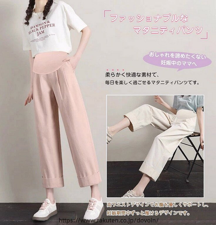 商品内容：マタニティパンツ ワイドパンツ素材：ポリエステル色：カーキ　ピンク　ブラック　べージュサイズ：M L XL 2XL 3XLファッショナブルなマタニティパンツ妊娠中もおしゃれを諦めたくないママへ。柔らかく快適な素材で、毎日を楽しく過ごせるマタニティパンツです。高ウエストデザインでお腹を優しくサポートし、妊娠期間中ずっと履けるデザインです。ご確認の上、ご購入をお願いします【送料について】▼北海道/離島（鹿児島県）/沖縄県など一部地域の場合、別途送料が加算致します。▼受注後北海道の場合送料1000円に修正して、離島（鹿児島県）送料1200円に修正して、沖縄の場合1600円に修正して、他の場所の場合900円に追加致します。▼代引の場合，受注後北海道の場合送料1800円に修正して、沖縄離島（鹿児島県）の場合2000円に修正して、他の場所の場合1200円に追加致します。【商品について】▼平置き計測となっておりますので、1〜3cmの誤差が生じる場合がございます。▼商品はできる限り実物の色に近づけるよう加工しておりますが、モニターによって色合いが異なって見える場合があります。▼細部が画像と若干違う場合や日本語表示の品質タグがついていない場合もございます。気になさる方はご遠慮ください。▼海外製品で簡易梱包での輸入のため、一部商品の性質により風防に擦れや多少の小キズなどがある場合がございますが、商品自体には問題ありませんのでご了承下さい。商品内容：マタニティパンツ ワイドパンツ素材：ポリエステル色：カーキ　ピンク　ブラック　べージュサイズ：M L XL 2XL 3XLファッショナブルなマタニティパンツ妊娠中もおしゃれを諦めたくないママへ。柔らかく快適な素材で、毎日を楽しく過ごせるマタニティパンツです。高ウエストデザインでお腹を優しくサポートし、妊娠期間中ずっと履けるデザインです。ご確認の上、ご購入をお願いします【送料について】▼北海道/離島（鹿児島県）/沖縄県など一部地域の場合、別途送料が加算致します。▼受注後北海道の場合送料1000円に修正して、離島（鹿児島県）送料1200円に修正して、沖縄の場合1600円に修正して、他の場所の場合900円に追加致します。▼代引の場合，受注後北海道の場合送料1800円に修正して、沖縄離島（鹿児島県）の場合2000円に修正して、他の場所の場合1200円に追加致します。【商品について】▼平置き計測となっておりますので、1〜3cmの誤差が生じる場合がございます。▼商品はできる限り実物の色に近づけるよう加工しておりますが、モニターによって色合いが異なって見える場合があります。▼細部が画像と若干違う場合や日本語表示の品質タグがついていない場合もございます。気になさる方はご遠慮ください。▼海外製品で簡易梱包での輸入のため、一部商品の性質により風防に擦れや多少の小キズなどがある場合がございますが、商品自体には問題ありませんのでご了承下さい。