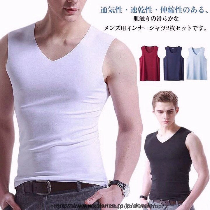 ノースリーブ 袖なし メンズ ひんやり 2枚組 肌着 Vネック 夏用 男性用 Tシャツ ラウンドネック 速乾 通気性 シームレス 薄手 シンプル 響きにくい ランニングシャツ 作業着 普段着 涼しい 快適素材