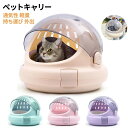 ペットキャリー 犬 猫 キャリーケース エアトラベルキャリー コンテナ ペット用通気性 軽量 犬用 猫用 お出かけ 旅行 通院 携帯包 持ち運び 外出 小動物 犬猫 小動物用のお出かけカバン ペット用品 40*36cm