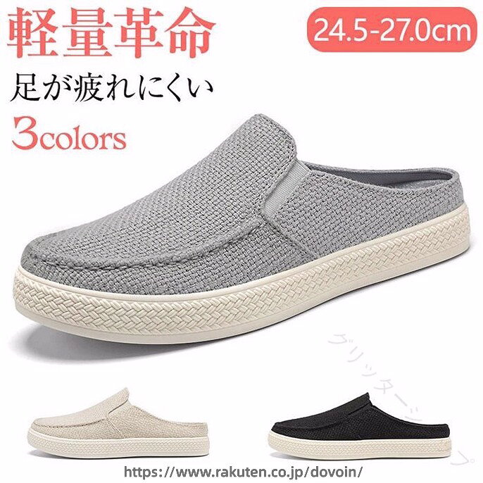 .メンズ 向け の かかと なし サンダルスニ と サボサンダル は 通気性 の よい メッシュ 素材 で 快適 な 履き心地 を 実現 します。スリッポン タイプ の スニーカー で 軽量 かつ かかとなしスタイル なので 履きやすく、普段使い に 最適 です。。 指定された配送時間は承っておりません。【グリッターショップ】