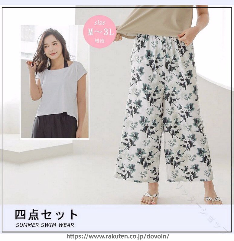 フィットネス水着 大きいサイズ レディース 長袖ラッシュガード かわいい 4点上下...
