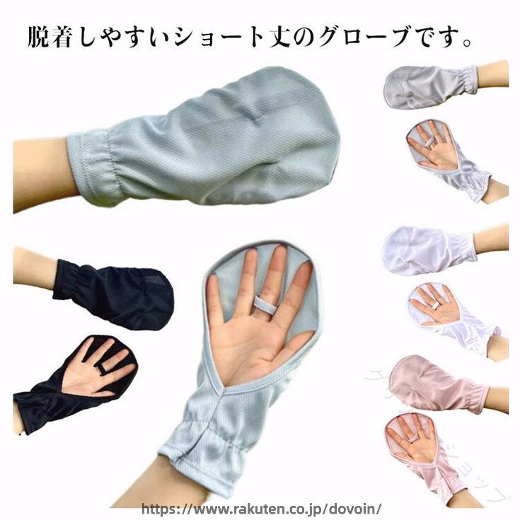 指 グローブ 手袋 手のひらオープン 手甲 UVカット UVケア UV対策 紫外線対策 日除け 日 メンズ レディース 通気性 ハンドカバー 紫外線防止 紫外線遮断 UVプロテクション 夏用 春用 秋用