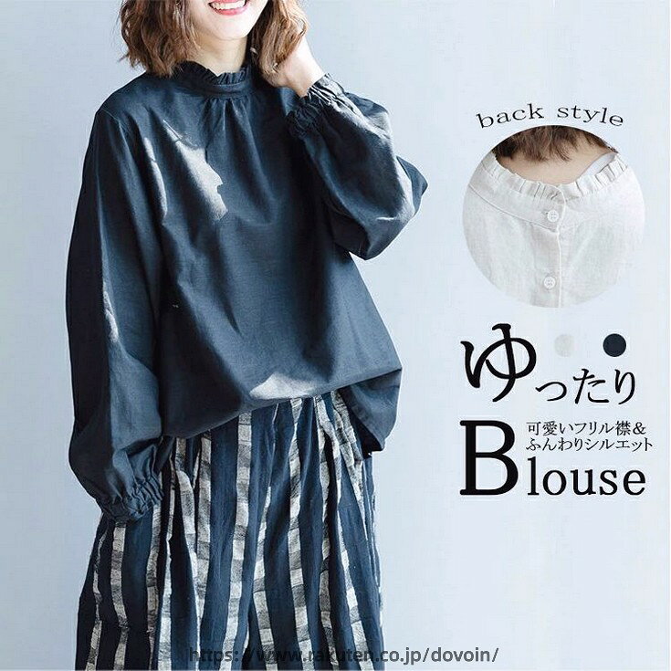 フリル ブラウス 立ち襟 シャツ 綿麻風 レディース 長袖 ボリューム シャツブラウス 体型カバー 大きいサイズ バックボタン