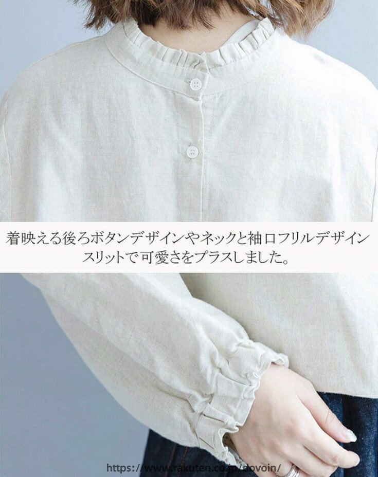 フリル ブラウス 立ち襟 シャツ 綿麻風 レディース 長袖 ボリューム シャツブラウス 体型カバー 大きいサイズ バックボタン
