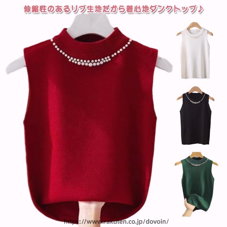 リブニット パール付き キャミソール レディース タンクトップ ノースリーブ サマーニット 【2枚セット】 ハイネック ニットトップス ..
