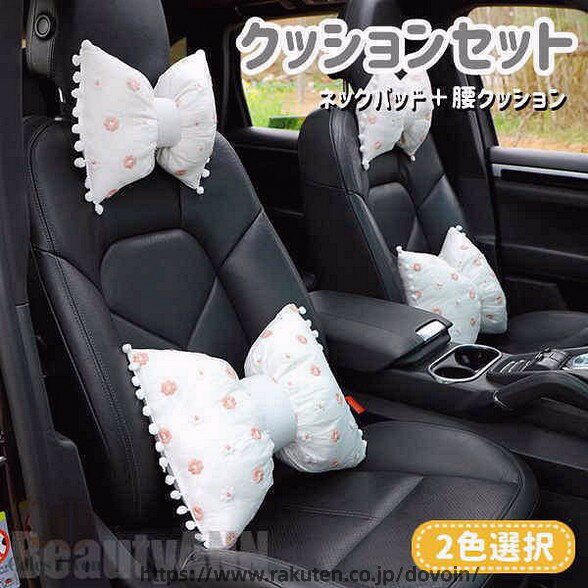 関連商品 掛け時計 おしゃれ 連続秒針 静音 ... ベンチコート フード付き 中綿コート レディース ... ショートスキー 新世代 大人用 子供用 全サイズに適用 ... メンズ トレーニングパンツ スウェットパンツ 細身 ... ジョガーパンツ メンズ 細身 スウェットパンツ ... ジョガーパンツ メンズ トレッキング パンツ 細身 ... ジョガーパンツ メンズ ロング ダブルポケット付き ... 珪藻土バスマット 大判 吸水 速乾 柔らかい ... 珪藻土バスマット 柔らか 大判 吸水 速乾 ... 珪藻土バスマット 柔らか 吸水 速乾 大判 ... 珪藻土バスマット 吸水速乾 柔らかい キッチンマット ... 防水スニーカー メンズ 超軽量 通気 19-28.5cm 片足約195g ... ●商品説明素材：PP綿など 商品内容：ネックパッド＋腰クッション　サイズ：（写真通り）カラー：（写真通り）【首の痛みを軽減】首の痛みを軽減するように特別に設計されています。長期運転、乗り物酔い、車内での昼寝、自動運転ツアーのお客様におすすめて，また、正しい姿勢を維持するのにも役立ちます。●モダンなデザインはどんな部屋にもマッチしてくれます。お部屋にいいの雰囲気を引き立たせます。お好みに合わせて選択ください。用途：季節を問わずモダンなデザインで、お家、ソファー、ベンチ、ベッド、オフィス、車を飾ります。家族やお友達へのプレゼントにもお勧めです。●インポート商品について当店では、国内外よりセレクトしたアイテムを取り扱っております。※ご注文が集中した場合、物流倉庫の混雑等により、発送が遅れる場合がございます。その際は、ご希望の配達日時にお届け出来ない場合がございますので、予めご了承くださいませ。 ※商品写真はできる限り実物の色に近づけるよう加工しておりますが、モニター設定、お部屋の照明等により実際の商品と色味が異なる場合がございます。 ※機械による生産のため、生地の継ぎ目の若干のズレや、形やサイズに多少の誤差が生じる場合がございますが品質上の問題はございません。予めご理解下さいますようお願い致します。 ※ご注文サイズなどにより追加料金が発生場合にあります。発生する場合、追加料金はご項目選択子部分に「+●●円」または「●●円追加」と記載されています。ご項目選択子記載金額により加算を行い合計金額をご案内させて頂きます。関連商品 掛け時計 おしゃれ 連続秒針 静音 ... ベンチコート フード付き 中綿コート レディース ... ショートスキー 新世代 大人用 子供用 全サイズに適用 ... メンズ トレーニングパンツ スウェットパンツ 細身 ... ジョガーパンツ メンズ 細身 スウェットパンツ ... ジョガーパンツ メンズ トレッキング パンツ 細身 ... ジョガーパンツ メンズ ロング ダブルポケット付き ... 珪藻土バスマット 大判 吸水 速乾 柔らかい ... 珪藻土バスマット 柔らか 大判 吸水 速乾 ... 珪藻土バスマット 柔らか 吸水 速乾 大判 ... 珪藻土バスマット 吸水速乾 柔らかい キッチンマット ... 防水スニーカー メンズ 超軽量 通気 19-28.5cm 片足約195g ... ●商品説明素材：PP綿など 商品内容：ネックパッド＋腰クッション　サイズ：（写真通り）カラー：（写真通り）【首の痛みを軽減】首の痛みを軽減するように特別に設計されています。長期運転、乗り物酔い、車内での昼寝、自動運転ツアーのお客様におすすめて，また、正しい姿勢を維持するのにも役立ちます。●モダンなデザインはどんな部屋にもマッチしてくれます。お部屋にいいの雰囲気を引き立たせます。お好みに合わせて選択ください。用途：季節を問わずモダンなデザインで、お家、ソファー、ベンチ、ベッド、オフィス、車を飾ります。家族やお友達へのプレゼントにもお勧めです。●インポート商品について当店では、国内外よりセレクトしたアイテムを取り扱っております。※ご注文が集中した場合、物流倉庫の混雑等により、発送が遅れる場合がございます。その際は、ご希望の配達日時にお届け出来ない場合がございますので、予めご了承くださいませ。 ※商品写真はできる限り実物の色に近づけるよう加工しておりますが、モニター設定、お部屋の照明等により実際の商品と色味が異なる場合がございます。 ※機械による生産のため、生地の継ぎ目の若干のズレや、形やサイズに多少の誤差が生じる場合がございますが品質上の問題はございません。予めご理解下さいますようお願い致します。 ※ご注文サイズなどにより追加料金が発生場合にあります。発生する場合、追加料金はご項目選択子部分に「+●●円」または「●●円追加」と記載されています。ご項目選択子記載金額により加算を行い合計金額をご案内させて頂きます。