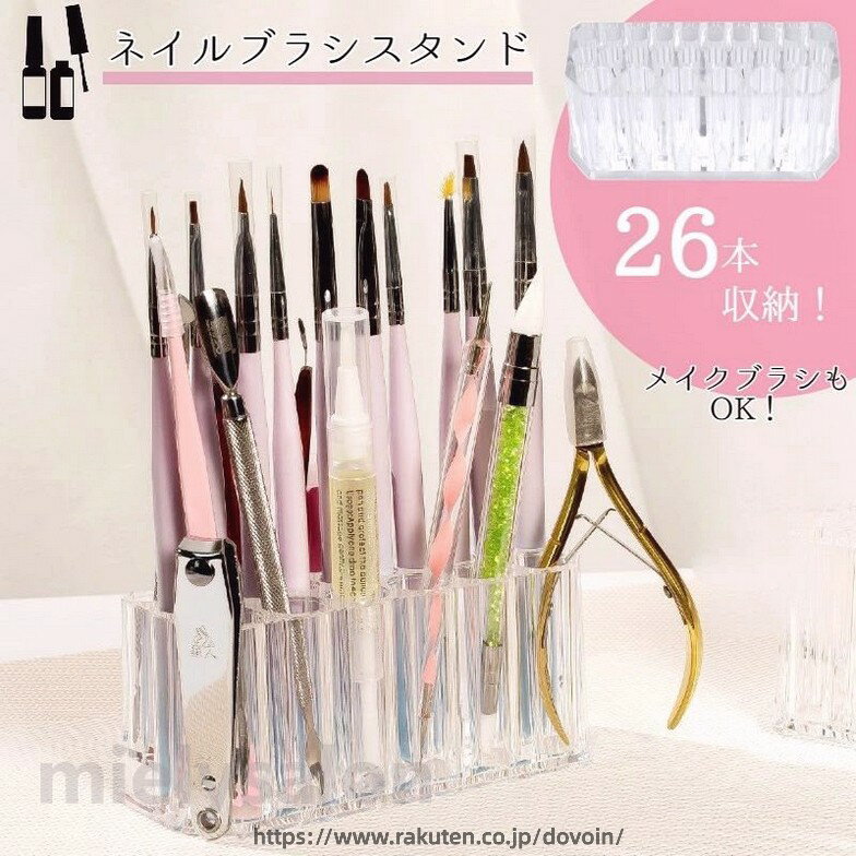 ネイル用ブラシが合計26本置けるネイルブラシスタンド。 太さに合わせてブラシを分類・整理できて◎ ネイルブラシはもちろん、メイクブラシにもいいですね☆ 【サイズについて】 画像をご参照ください。 【カラーについて】 生産ロットにより柄の出方や色の濃淡が異なる場合がございます。 お使いのモニターや撮影時の光の加減などにより 画像と実際の商品のカラーが異なる場合もございます。 予告なしにカラーやデザインなどの変更がある場合もございます。 【素材について】 プラスチック