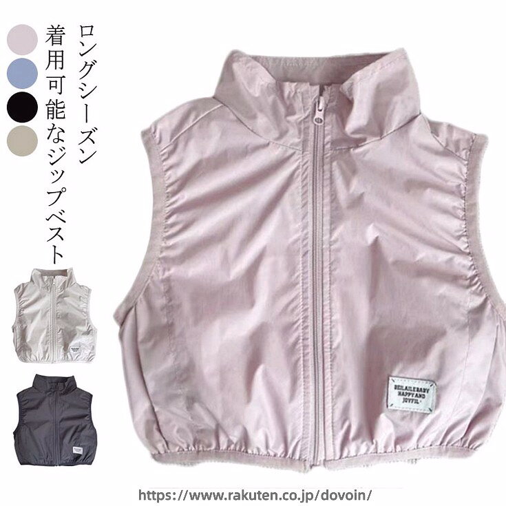 トップス お出かけ チョッキ 子供服 男女兼用 おしゃれ 女の子 キッズ 秋 ジップア...