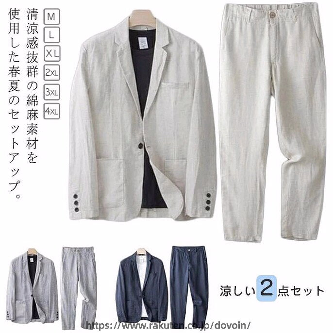 商品コード dxl-men199 商品仕様 清涼感抜群の綿麻素材を使用した春夏のセットアップ。 涼しげな綿麻生地を使用し、サラッとしたドライタッチで、暑い日も快適な清涼感のある着心地です。 スッキリと着こなせる絶妙なサイジングで、ミニマルかつ都会的な印象に仕上げています。 シンプルな襟付きの定番デザインに、ペイズリー柄をアクセントにあしらうことでデザイン性がグレードアップ。 セットでの着用はもちろんのこと単品使いもしやすいシンプルなデザインが魅力。 素材 綿麻 カラー グレー/ベージュ/ネイビー サイズ M 対応身長165−170cm 対応体重45−55kg L 対応身長175−185cm 対応体重55−65kg XL 対応身長180−185cm 対応体重65−75kg 2XL 対応身長185−190cm 対応体重75−85kg 3XL 対応身長190−195cm 対応体重85−95kg 4XL 対応身長195−200cm 対応体重95−105kg セット内容 テーラードジャケット+長ズボン 原産国 中国 注意事項 ※お客様のモニター環境により実物の色合いと若干お色目が異なる場合がございます。 ※商品生地、色合い、コサージュやその他装飾部品の色やデザイン等、生産時期によって、差異が生じます。 そのため、同じ商品を複数点ご購入の場合、場合によって色、コサージュのデザイン等差異がでる場合がございます。ご了承ください。 ※着用・保管頂きます際には他のものとの摩擦などにより色移りや傷になる場合が 御座いますのでご注意ください。