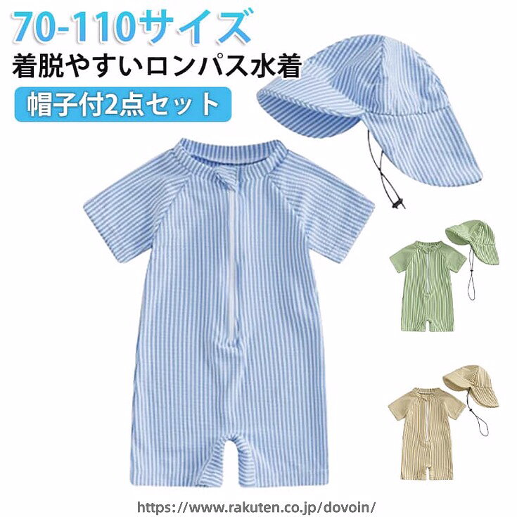 【高品質素材】男児と女児用スイムウェアはポリエステルと弾性繊維の良質な生地を採用しており、速乾性と通気性に優れ、柔らかくて肌に優しくて、赤ちゃんが快適に着用できます。【日焼け防止】ベビー用半袖水着はサンバイザーを組み合わせ、赤ちゃんの肌を紫外線から保護することもでき、可愛くて実用的で、夏にぴったりです。【デザイン】キッズ水着はフロントファスナーのデザインで、着脱しやすいです。帽子のあごひもは調節可能です。【適用の場合】保育園、幼児園、ビーチ、プール、海水浴、水遊び、水泳レッスンなどの場合に大活躍！ サイズ 70 80 90 100 110 サイズについての説明 ※上記サイズは平置き実寸になります。サイズ表の実寸法は商品によって1-3cm程度の誤差がある場合がございます。（単位：cm） 素材 ポリエステル 色 ブルー(帽子付) グリーン(帽子付) キャメル(帽子付) 備考 ●サイズ詳細等の測り方はスタッフ間で統一、徹底はしておりますが、実寸は商品によって若干の誤差(1cm〜3cm )がある場合がございますので、予めご了承ください。 ●製造ロットにより、細部形状の違いや、同色でも色味に多少の誤差が生じます。 ●パッケージは改良のため予告なく仕様を変更する場合があります。 ▼商品の色は、撮影時の光や、お客様のモニターの色具合などにより、実際の商品と異なる場合がございます。あらかじめ、ご了承ください。 ▼生地の特性上、やや匂いが強く感じられるものもございます。数日のご使用や陰干しなどで気になる匂いはほとんど感じられなくなります。 ▼同じ商品でも生産時期により形やサイズ、カラーに多少の誤差が生じる場合もございます。 ▼他店舗でも在庫を共有して販売をしている為、受注後欠品となる場合もございます。予め、ご了承お願い申し上げます。 ▼出荷前に全て検品を行っておりますが、万が一商品に不具合があった場合は、お問い合わせフォームまたはメールよりご連絡頂けます様お願い申し上げます。速やかに対応致しますのでご安心ください。