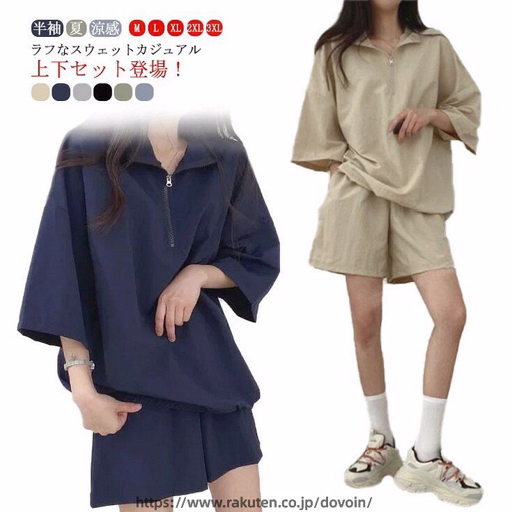 ラッシュガード レディース ショートパンツ ウエストゴム 半袖 パーカー ハーフジップ プルオーバー 上下セット 軽量素材 ゆったり 春 夏 涼感 部屋着 ルームウェア ジャージ 女性 ベージュ ネイビー グレー ブラック グリーン ブルー