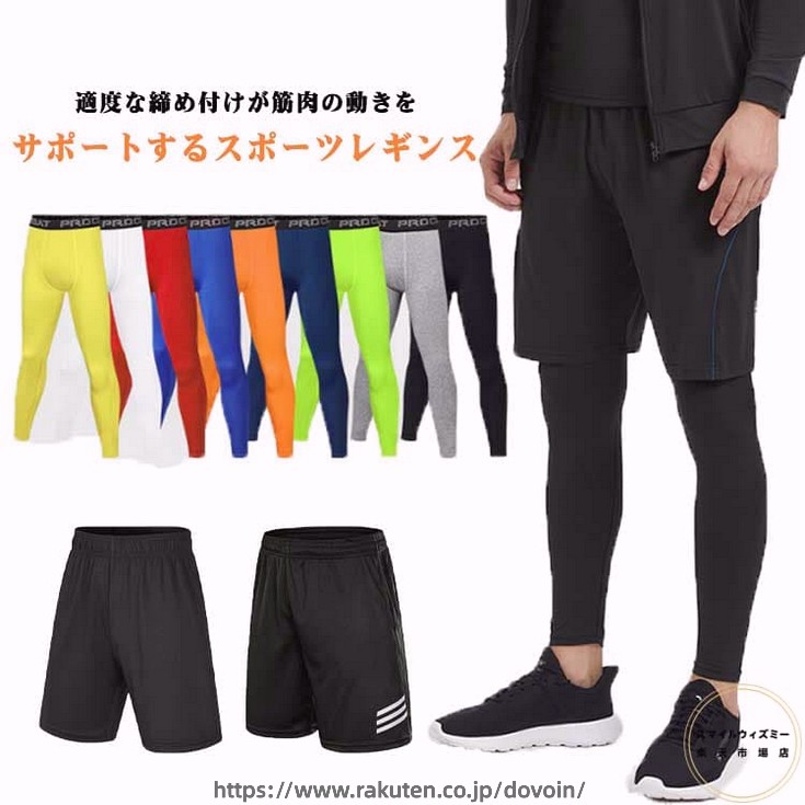 サッカー UVカット 吸汗速乾 ロングフィットインナーパンツ インナーパンツ メンズ インナーパンツ 接触冷感 レギンス スパッツ