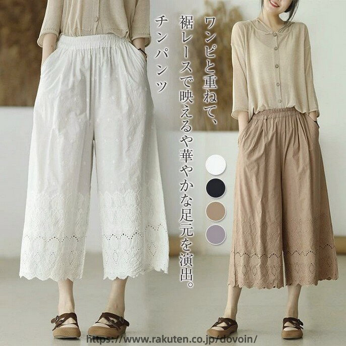 ペチパンツ ロング レース 綿 ペチコート ペチスカート レディース パンツ 2タイプ 透かし雕り ロング 刺繍 綿 透かし雕り裾 コットン ゆったり インナー 重ね着 おしゃれ ナチュラル ワンマイルウェア 裾レース ペチスカート ホワイト ブラック キャメル パープル F