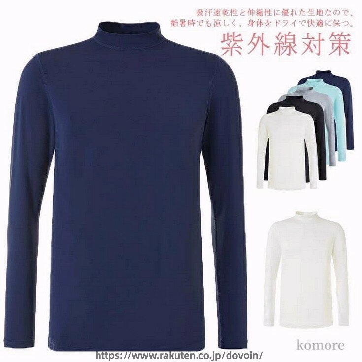アンダーシャツ 吸汗速乾 ひんやり シャツ 長袖 ゴルフTシャツ メンズ ゴルフイン...