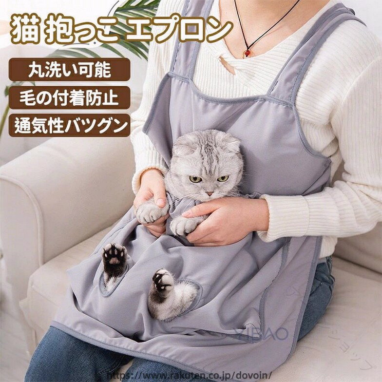 猫 爪切り 補助 グッズ チョッキ エプロン 寝袋 抱っこ 袋 足出し穴付き 通気性 洗える 多頭飼い 夏用 前抱っこ グルーミング 便利グッズ 猫服 お手入れ