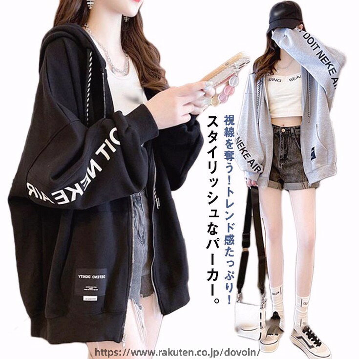 ジップアップ レディース おしゃれ オーバーサイズ ゆったり 長袖 通学 トップス 薄手 ジップパーカー 春 秋 通勤 きれいめ レディースパーカー 羽織り ジャケット フード付き オーバーサイズ 冬 大きいサイズ シンプル 韓国ファッション