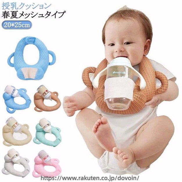 枕 セルフミルク セルフミルクッション 赤ちゃん クッション 妊婦 寝かせ 哺乳瓶ホ...