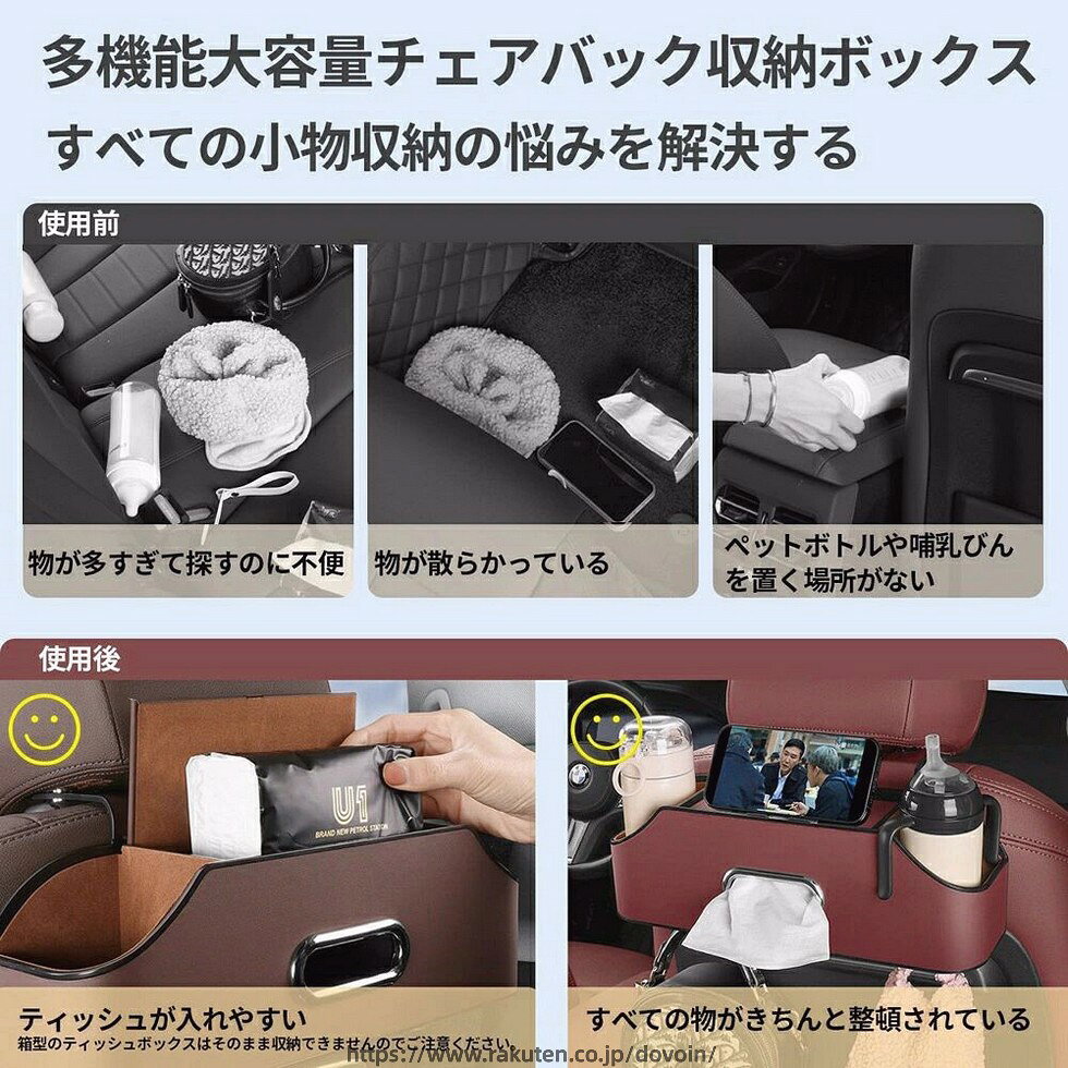 車 ティッシュケース 収納 シートバックポケット 後部座席 ティッシュボックス 多機能 ドリンクホルダー 車 後部座席 車載 車用品 ダブルカップホルダー 車内 収納ボックス ティッシュホルダー PUレザー おしゃれ