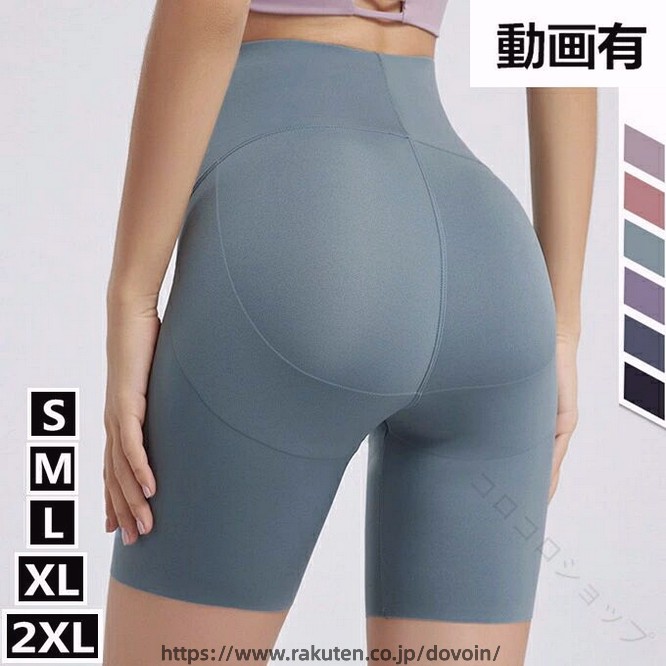 ガードル ヒップアップ 強力 ストレッチ ハイウエスト スポーツ ジム ヨガ 着圧 レ...