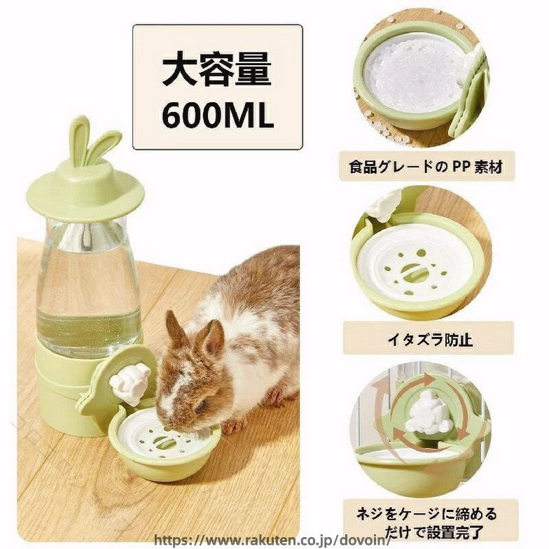 楽天市場】うさぎ トイレ（給水器｜ペット用食器・給水器・給餌器