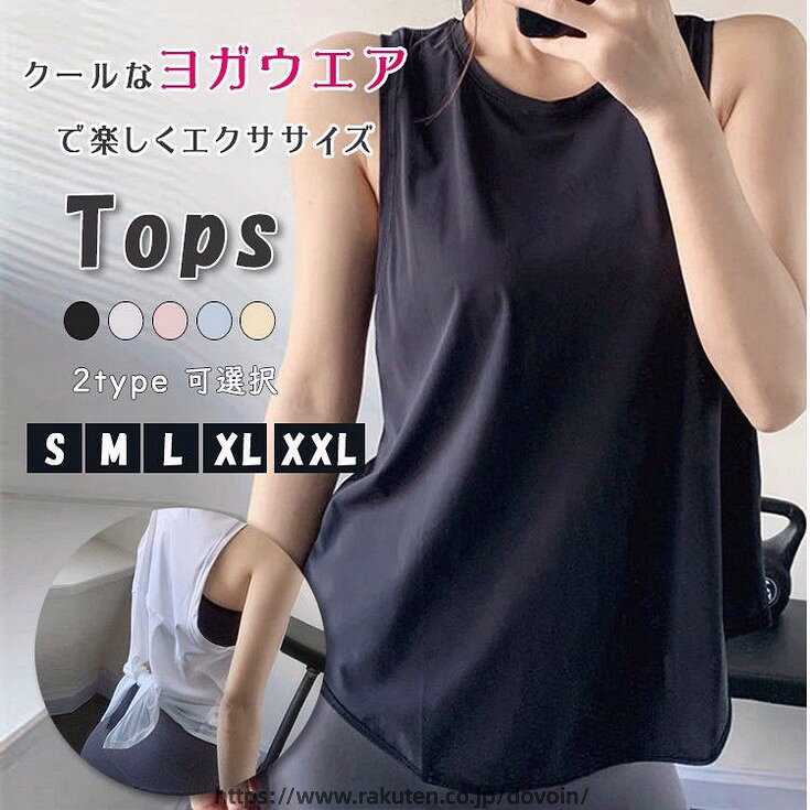 ヨガウェア トップス タンクトップ レディース ノースリーブ ホットヨガ ピラティス フィットネス ジム ダンス スポーツウェア 薄手 胸元カバー 丸襟 背中スリット 結べる 燕尾デザイン メッシュ バックメッシュ ブラ紐隠せる