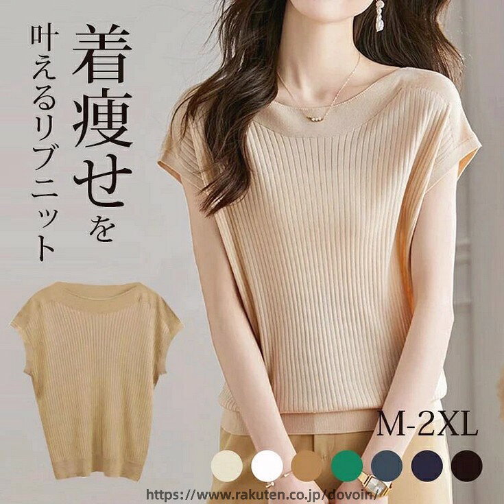 リブニット 半袖 接触冷感 フレンチスリーブ ニット UVカット サマーニット 半袖ニット ラウンドネック レディース ップス 春 夏 オフィス 薄手 通勤 小柄 細見え 快適 体型カバー 肌着 高品質 母の日 白 黒 ギフト