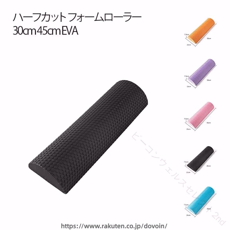 簡単にエクササイズやストレッチ・運動が可能なエクササイズポールです。EVA高密度素材を採用した半円型フォームローラー。初心者の方でも使いやすい設計です ！半円、連結、フォームローラーと自由自在に変換可能な多機能ポールでしっかりセルフケア。表面の特殊滑り止めデザインで、プッシュアップ・プランク・ランジなどのエクササイズ時も安心グリップ！ サイズ 30cm 45cm サイズについての説明 サイズ：15*7.5*30cm 15*7.5*45cm ※実寸はメジャー採寸の為、若干の誤差が生じる場合があります。 素材 EVA 色 ブラック パープル ピンク ブルー オレンジ 備考 ●サイズ詳細等の測り方はスタッフ間で統一、徹底はしておりますが、実寸は商品によって若干の誤差(1cm〜3cm )がある場合がございますので、予めご了承ください。 ●製造ロットにより、細部形状の違いや、同色でも色味に多少の誤差が生じます。 ●パッケージは改良のため予告なく仕様を変更する場合があります。 ▼商品の色は、撮影時の光や、お客様のモニターの色具合などにより、実際の商品と異なる場合がございます。あらかじめ、ご了承ください。 ▼生地の特性上、やや匂いが強く感じられるものもございます。数日のご使用や陰干しなどで気になる匂いはほとんど感じられなくなります。 ▼同じ商品でも生産時期により形やサイズ、カラーに多少の誤差が生じる場合もございます。 ▼他店舗でも在庫を共有して販売をしている為、受注後欠品となる場合もございます。予め、ご了承お願い申し上げます。 ▼出荷前に全て検品を行っておりますが、万が一商品に不具合があった場合は、お問い合わせフォームまたはメールよりご連絡頂けます様お願い申し上げます。速やかに対応致しますのでご安心ください。 .長さ 30cm ハーフカット ヨガポール ハーフ ラウンド フォームローラー 45cm ストレッチポール ヨガポール ハーフラウンド 体幹トレーニング 滑り止め マッサージ ヨガ ピラティス 筋肉ほぐし 肩甲骨 用途に対応した商品です。自宅 での 体幹トレーニング や ストレッチ、ヨガ ピラティス、筋肉ほぐし、肩甲骨 まわり の ケア にも使いやすい 仕様 です。。 指定された配送時間は承っておりません。【ビーコンウェルスセレクト2nd】