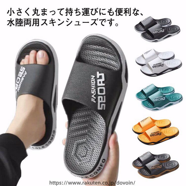 海 涼しい ビーチサンダル レディース スポーツサンダル 軽い 水陸両用 歩きやすい 履きやすい 男女兼用 蒸れない アクアシューズ アウトドア 旅行 メンズ