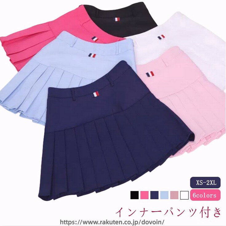【6colors】【XS-2XL】【インナーパンツ付き】フィットネスやダンス、テニスなどスポーツシーンで活躍する、インナーパンツ付きの通気性と速乾性の生地は、柔らかく繊細な感じ、快適な運動を与えます。プリーツはふわっと動くたび女性らしさを引き立てる。どんなトップスとも合わせやすいシンプルなデザイン♪洗い替え用に色違いで揃えるのもおすすめ。 サイズ XS S M L XL 2XL サイズについての説明 サイズ図を参考してください。　※上記サイズは平置き実寸になります。サイズ表の実寸法は商品によって1-3cm程度の誤差がある場合がございます。 素材 ポリエステル 色 ホワイト ブラック ピンク ブルー ネイビー ローズピンク 備考 ●サイズ詳細等の測り方はスタッフ間で統一、徹底はしておりますが、実寸は商品によって若干の誤差(1cm〜3cm )がある場合がございますので、予めご了承ください。 ●商品の色は、撮影時の光や、お客様のモニターの色具合などにより、実際の商品と異なる場合がございます。あらかじめ、ご了承ください。 ●製品によっては、生地の特性上、洗濯時に縮む場合がございますので洗濯時はご注意下さいませ。 ▼色味の強い製品によっては他の衣類などに色移りする場合もございますので、速やかに（脱水、乾燥等）するようにお願いいたします。 ▼生地によっては摩擦や汗、雨などで濡れた時は、他の製品に移染する恐れがございますので、着用の際はご注意下さい。 ▼生地の特性上、やや匂いが強く感じられるものもございます。数日のご使用や陰干しなどで気になる匂いはほとんど感じられなくなります。